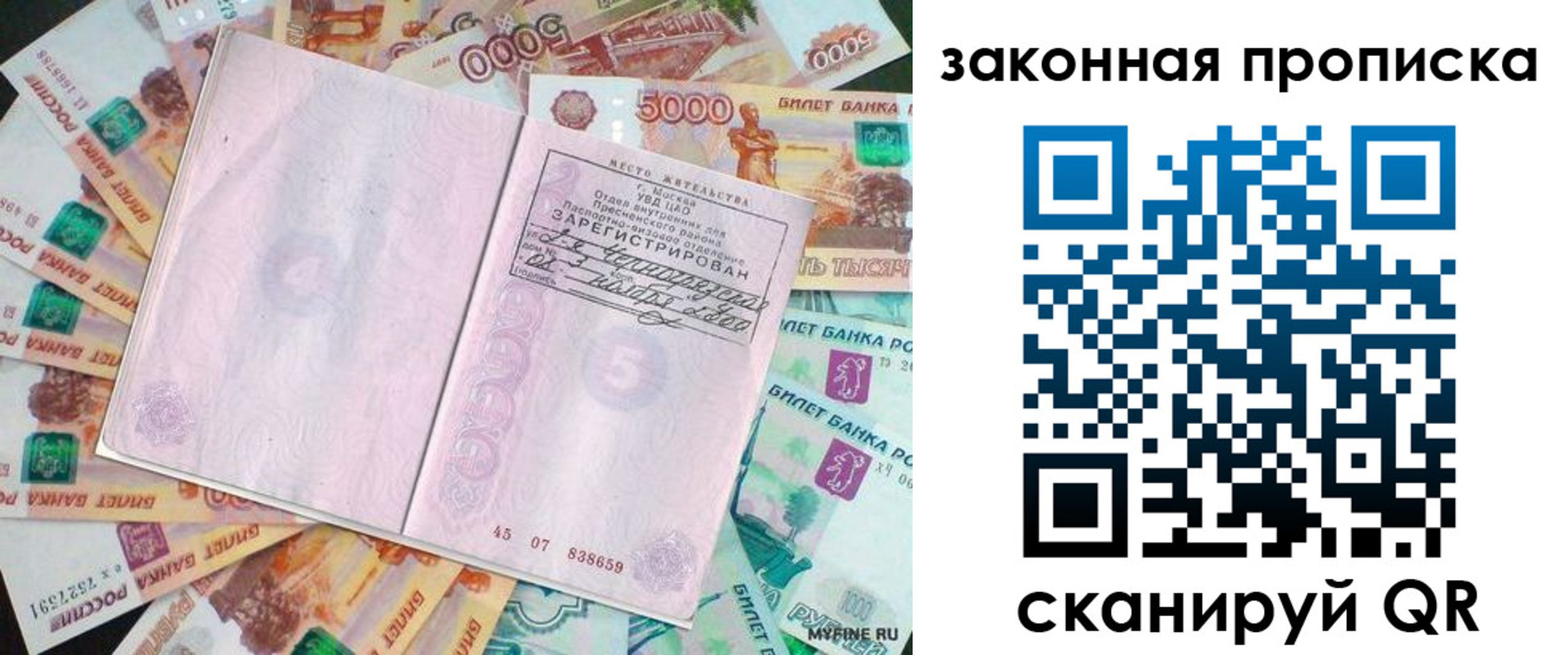временная регистрация в квартире в Озёрске
