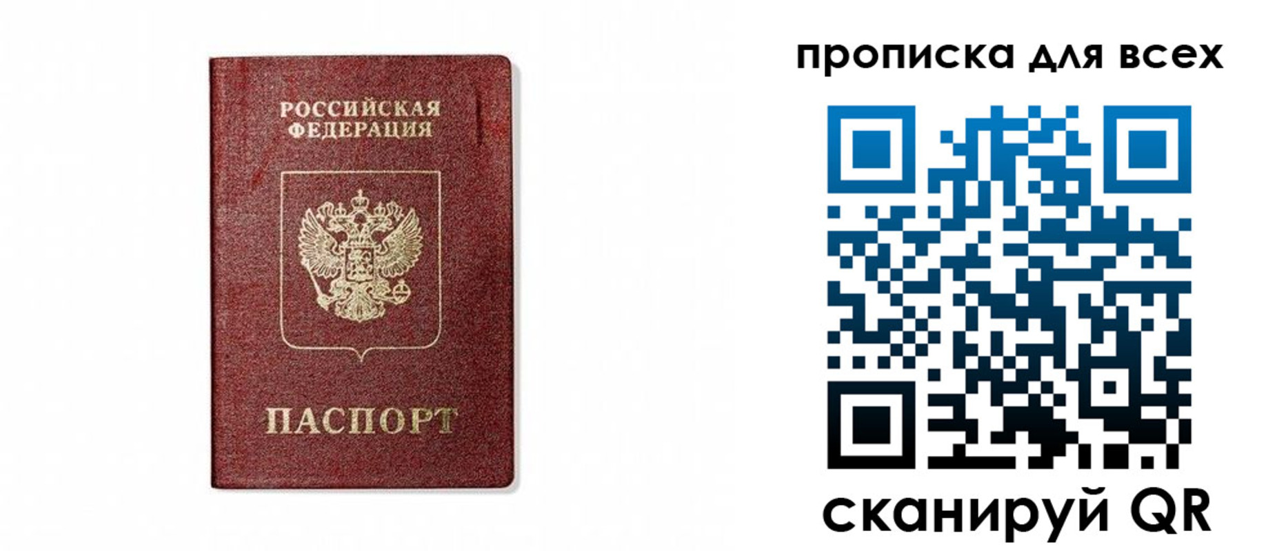 временная регистрация для школы в Озёрске