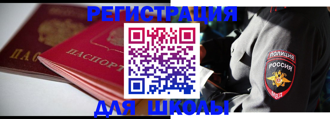 временная регистрация недорого в Озёрске