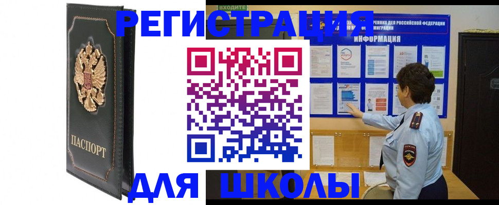 где прописаться в Озёрске
