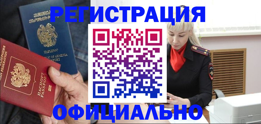 прописка паспорт в Озёрске