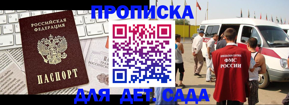 миграционный учет в Озёрске